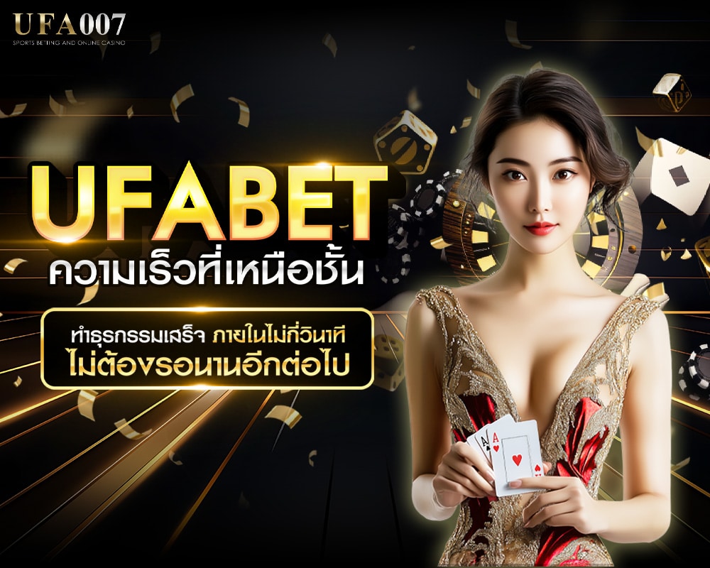 ความเร็วที่เหนือชั้น ทำธุรกรรมเสร็จภายในไม่กี่วินาที ไม่ต้องรอนานอีกต่อไป