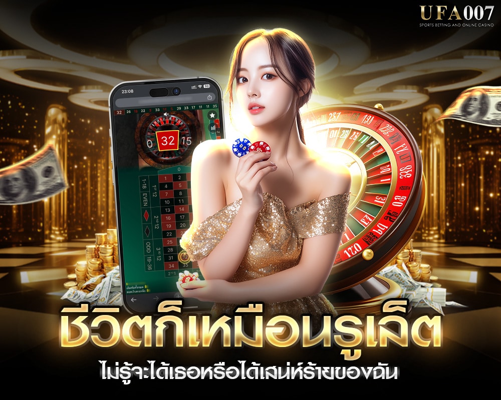 UFABET ระบบถอนเงิน