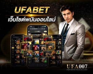 UFABET เว็บไซต์พนันออนไลน์