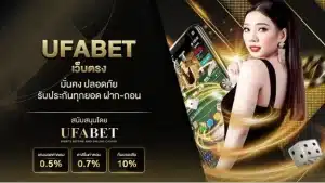 ติดต่อ UFABET เว็บตรง
