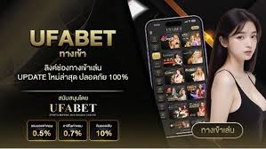 UFABET ทางเข้าเล่น