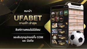 UFABET ทางเข้าเล่น