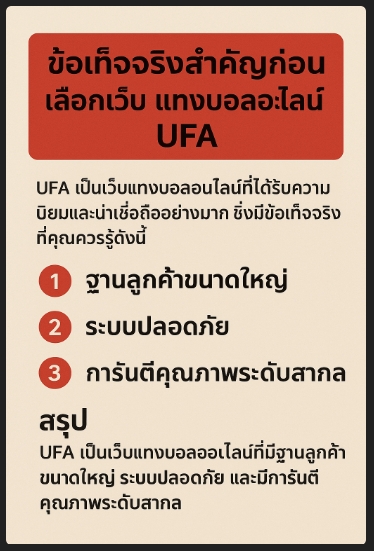 เว็บแทงบอลดีที่สุด