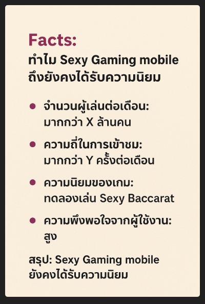 Sexy Gaming mobile