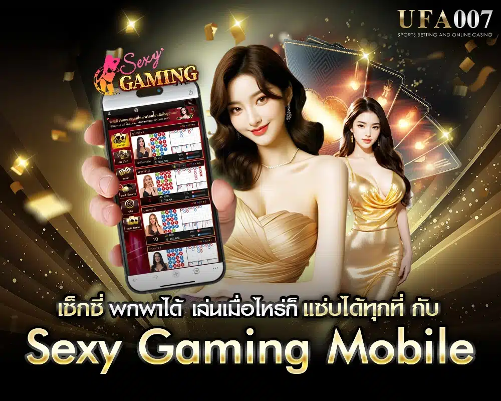 Sexy Gaming mobile