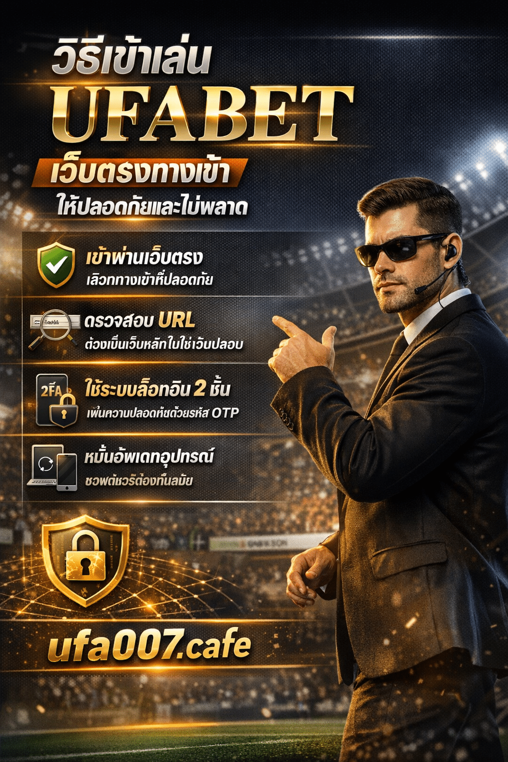 ufabet เว็บตรงทางเข้า