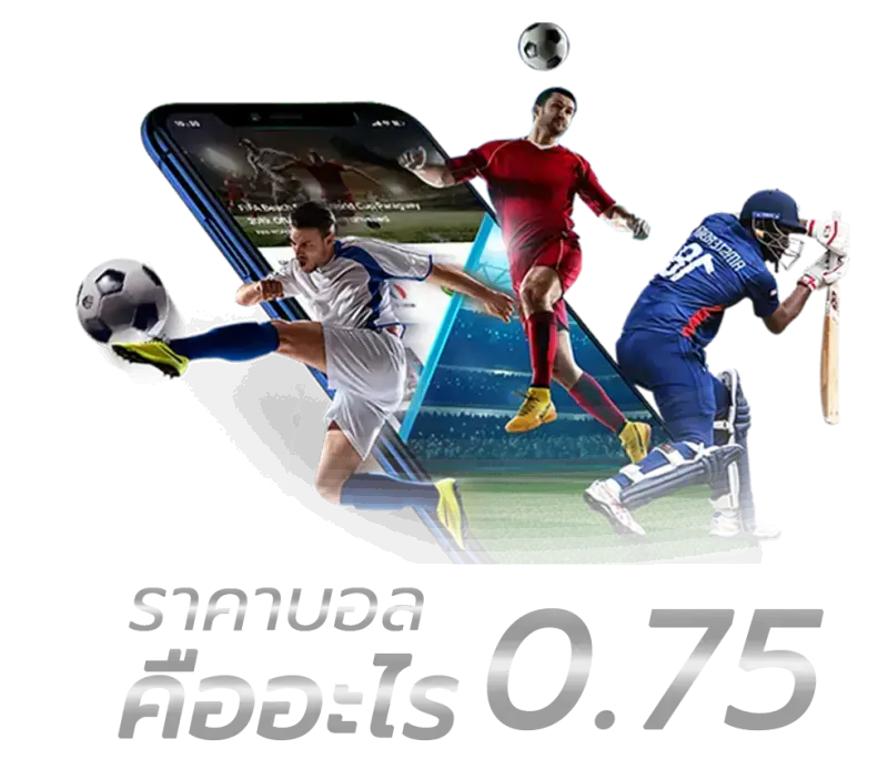 0.75 คืออะไร