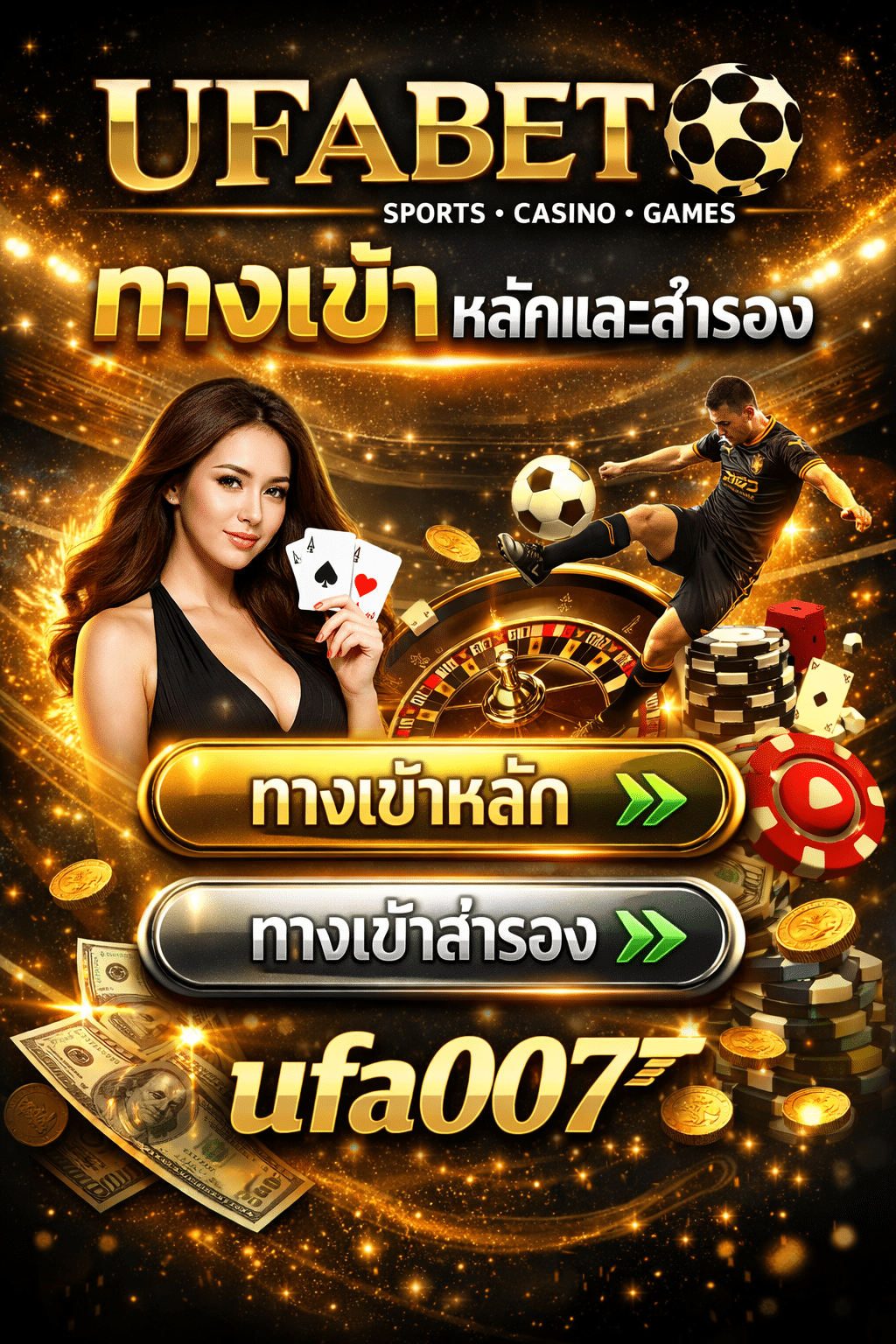 UFABET ทางเข้า